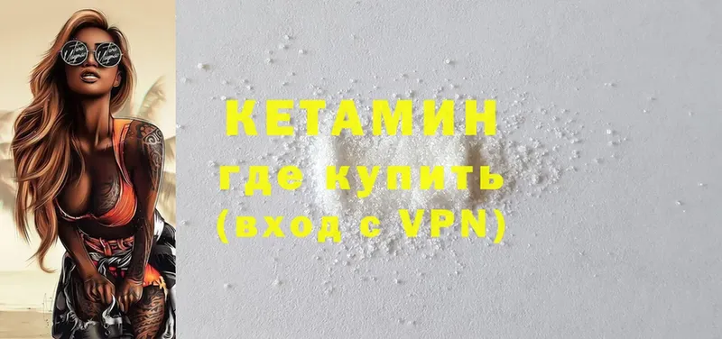 купить наркоту  Тайга  кракен зеркало  КЕТАМИН ketamine 